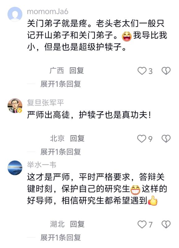 三年苛责背后的学术逻辑:导师"护犊子"的深层机制与价值重估 教育招生