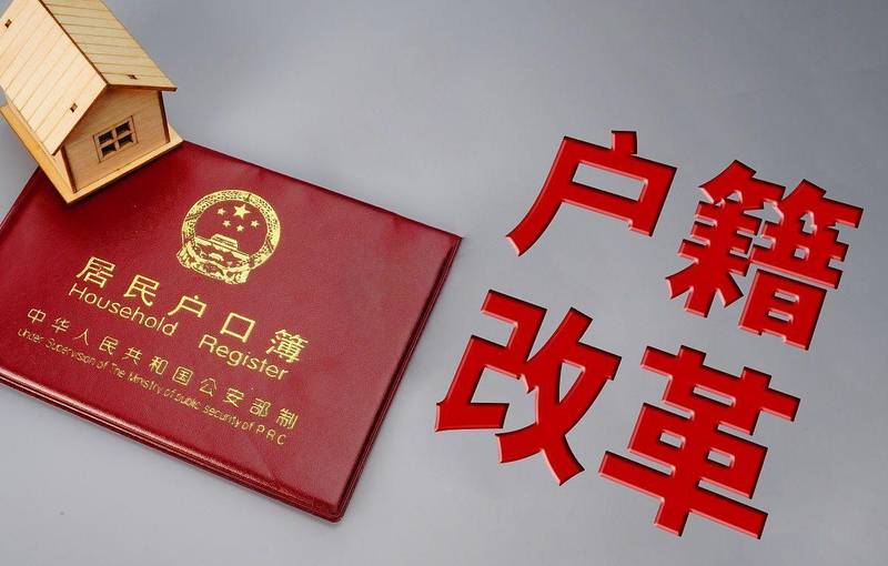  [技术解码] 户籍数据化进程：2026新政如何重构政务办事底层逻辑 新闻 [技术解码] 户籍数据化进程：2026新政如何重构政务办事底层逻辑 新闻 [技术解码] 户籍数据化进程：2026新政如何重构政务办事底层逻辑 新闻 [技术解码] 户籍数据化进程：2026新政如何重构政务办事底层逻辑 新闻
