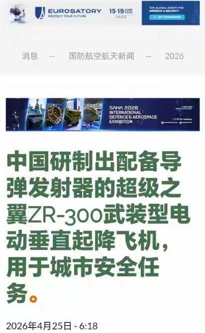 当单兵飞行器从科幻走进现实:一个老军迷眼中的中国军工逆袭 新闻 当单兵飞行器从科幻走进现实:一个老军迷眼中的中国军工逆袭 新闻 当单兵飞行器从科幻走进现实:一个老军迷眼中的中国军工逆袭 新闻